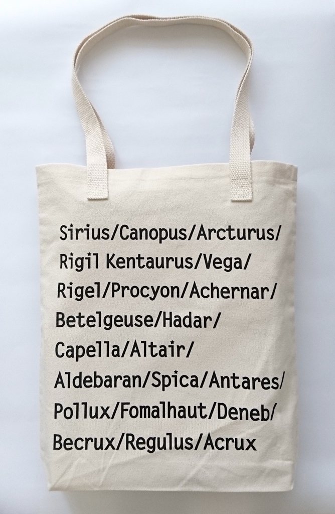 一等星トートバッグ《星運びの手提げ(一等星)/Tote bag【First-magnitude star】》