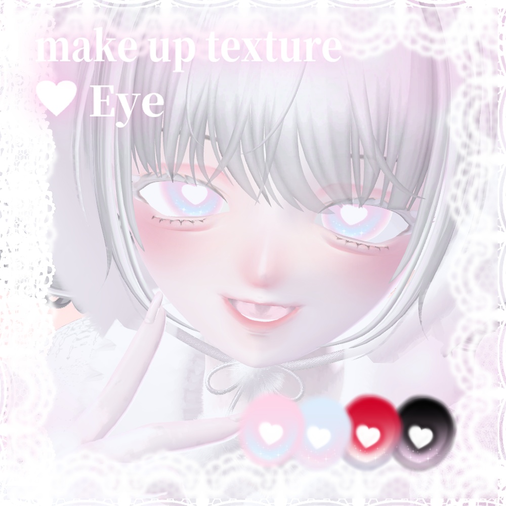 【5/10まで無料】LUMINA | make up texture2種 ＋ eye texture4種