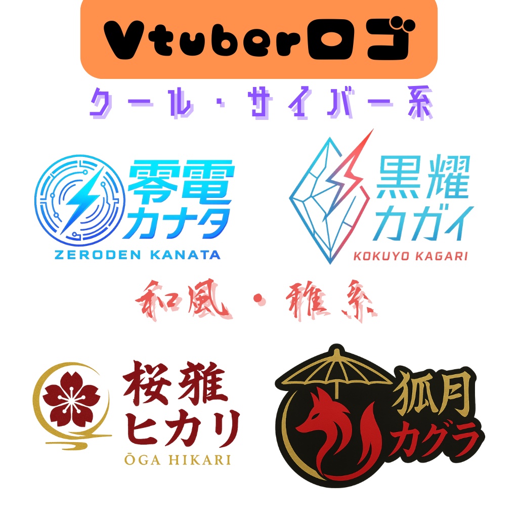 印象に残るロゴを制作します