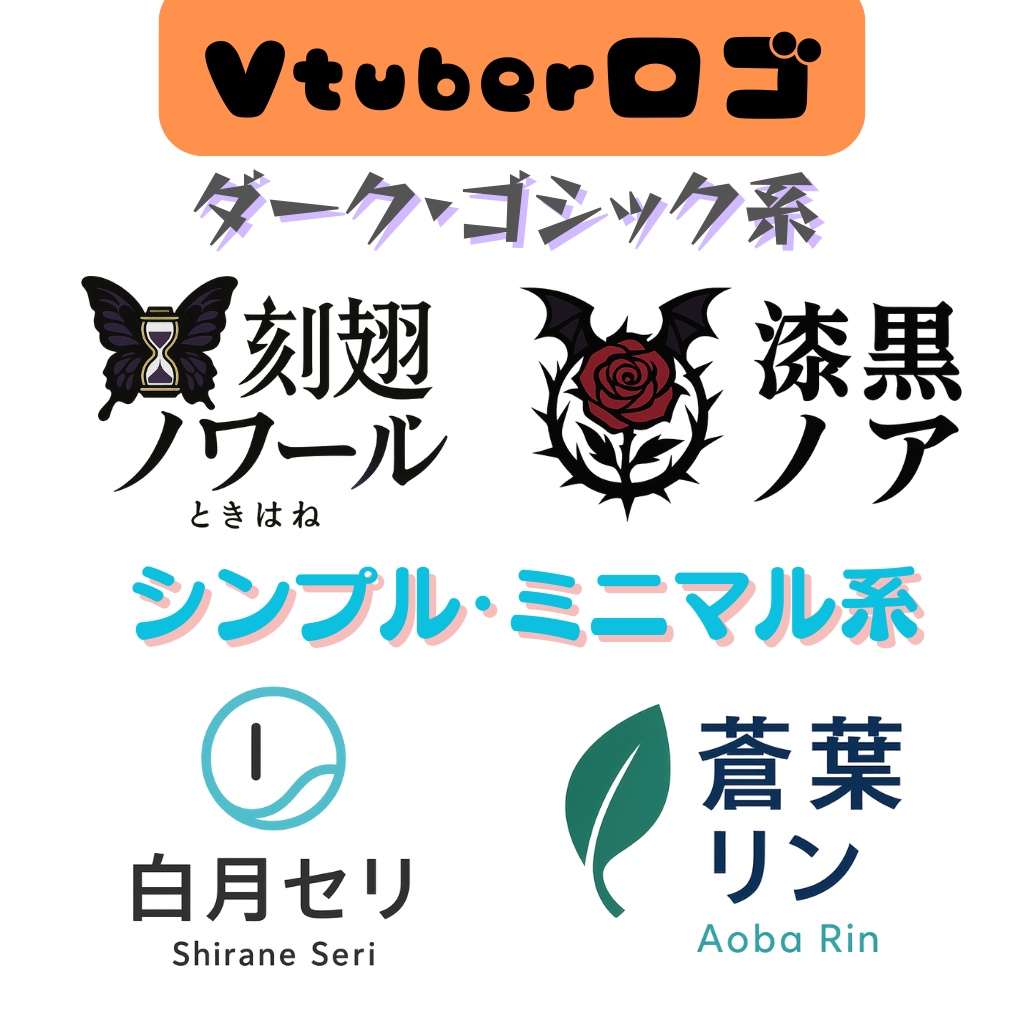 印象に残るロゴを制作します