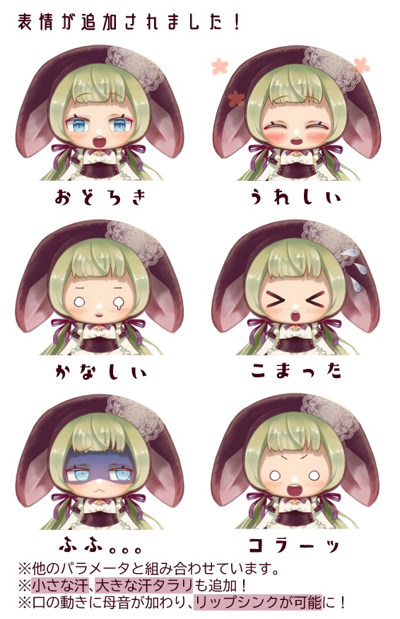 SDバニーメイドちゃん Live2D汎用モデル