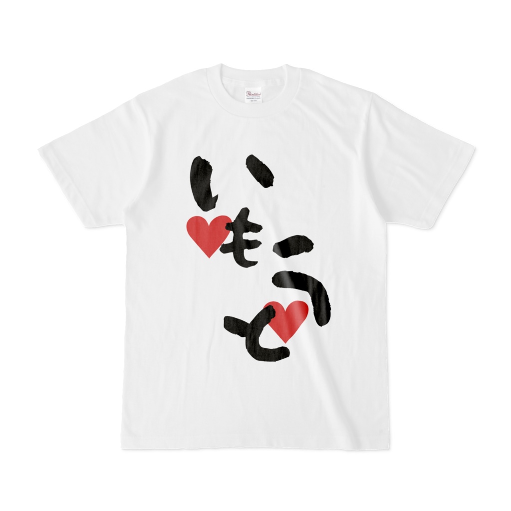 いもうとになれるTシャツ