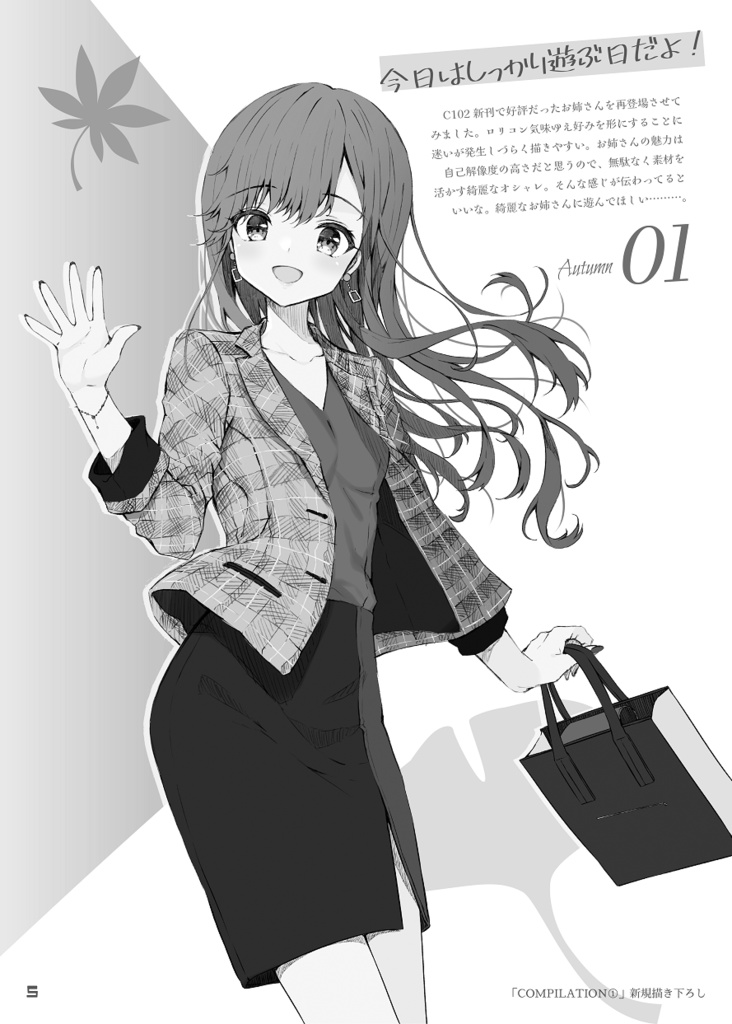 「COMPILATION①」本単品