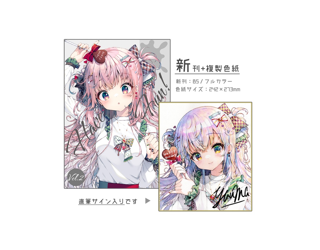 【C103】「Have fun! vol.2」+「複製色紙」2点セット