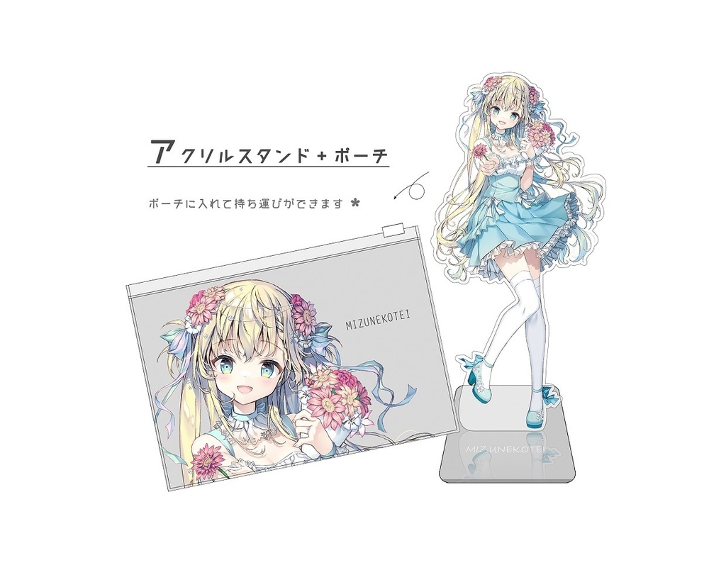 神奈川の子　アクリルスタンド+ポーチ