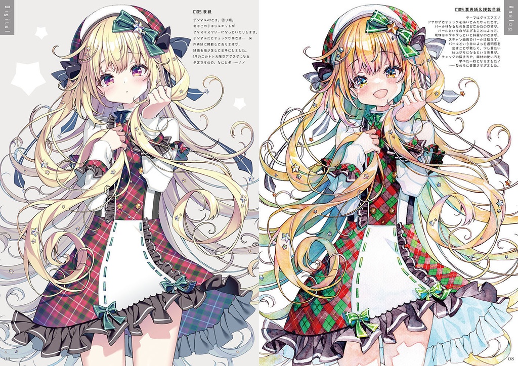 「Have fun! vol.03」本単品