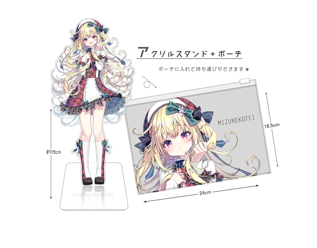 神戸の子　アクリルスタンド+ポーチ