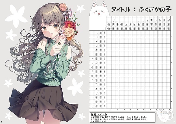 「イラストロジック」+「複製色紙」