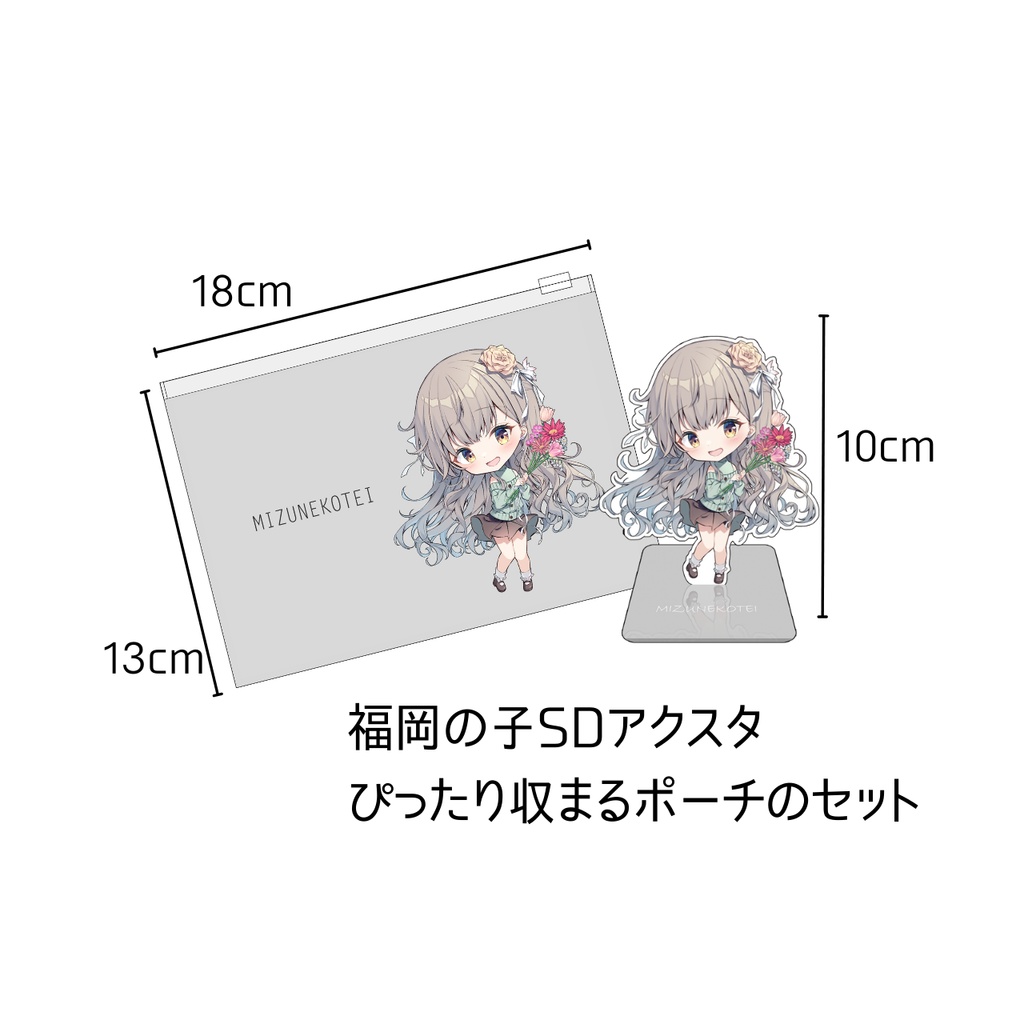 【CC福岡62】福岡の子　SDアクスタ+ポーチ