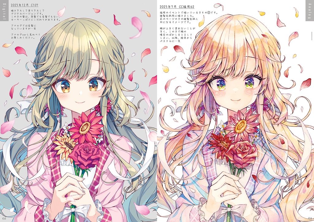 【C107】「Havefun! vol.4」+「複製色紙」2点セット