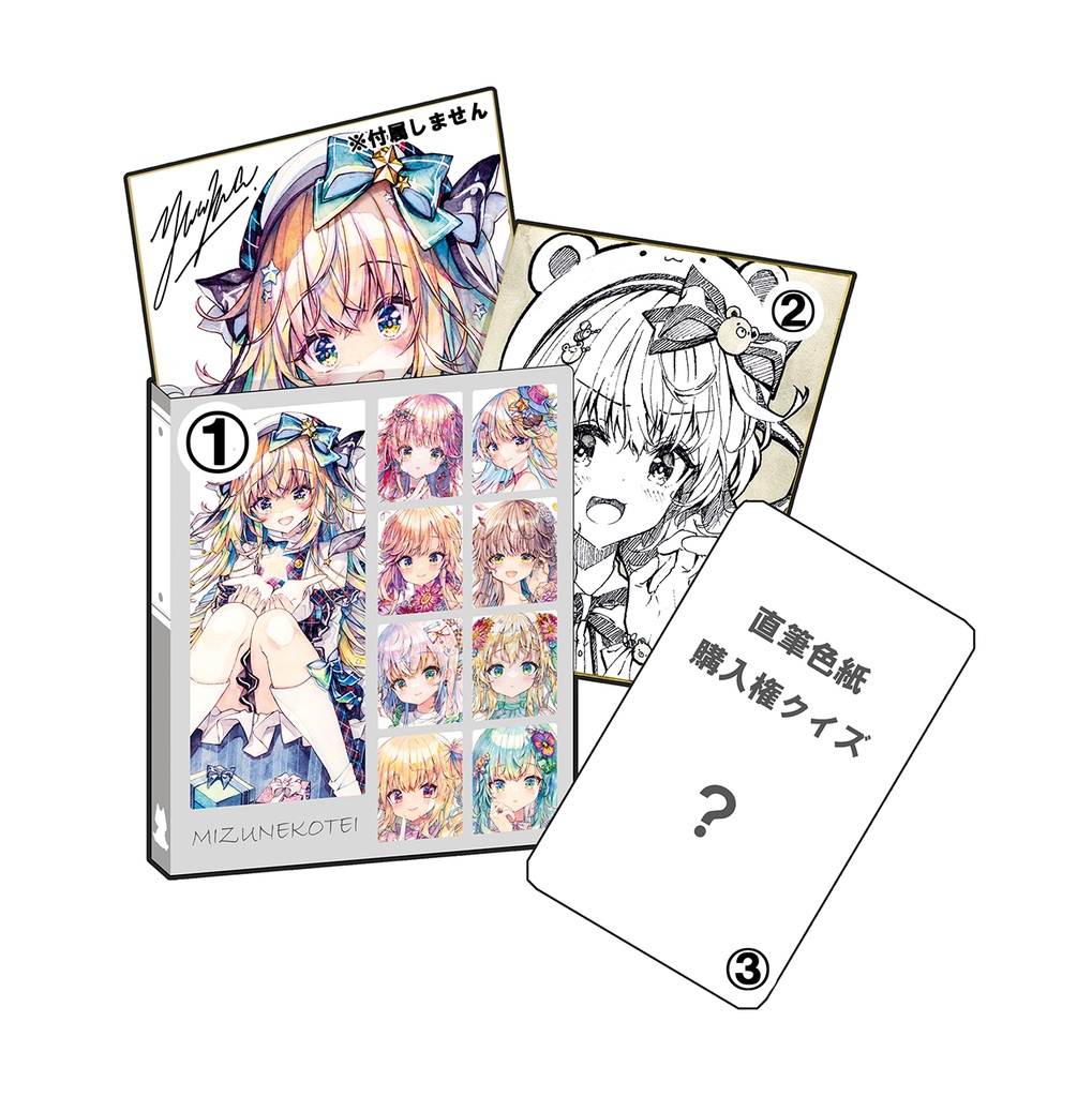 MIZUNEKOTEI色紙コレクションファイル