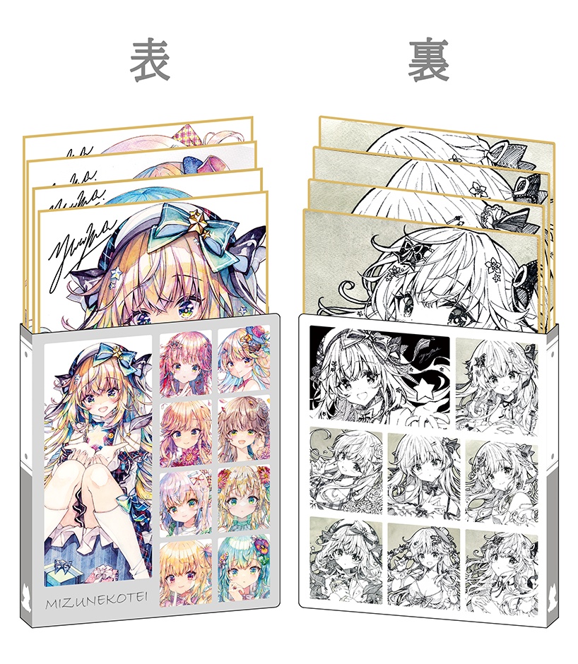 MIZUNEKOTEI色紙コレクションファイル 複製色紙全種類セット版