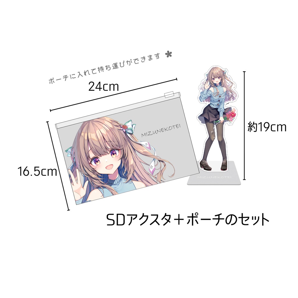 福岡の子 アクリルスタンド+ポーチ