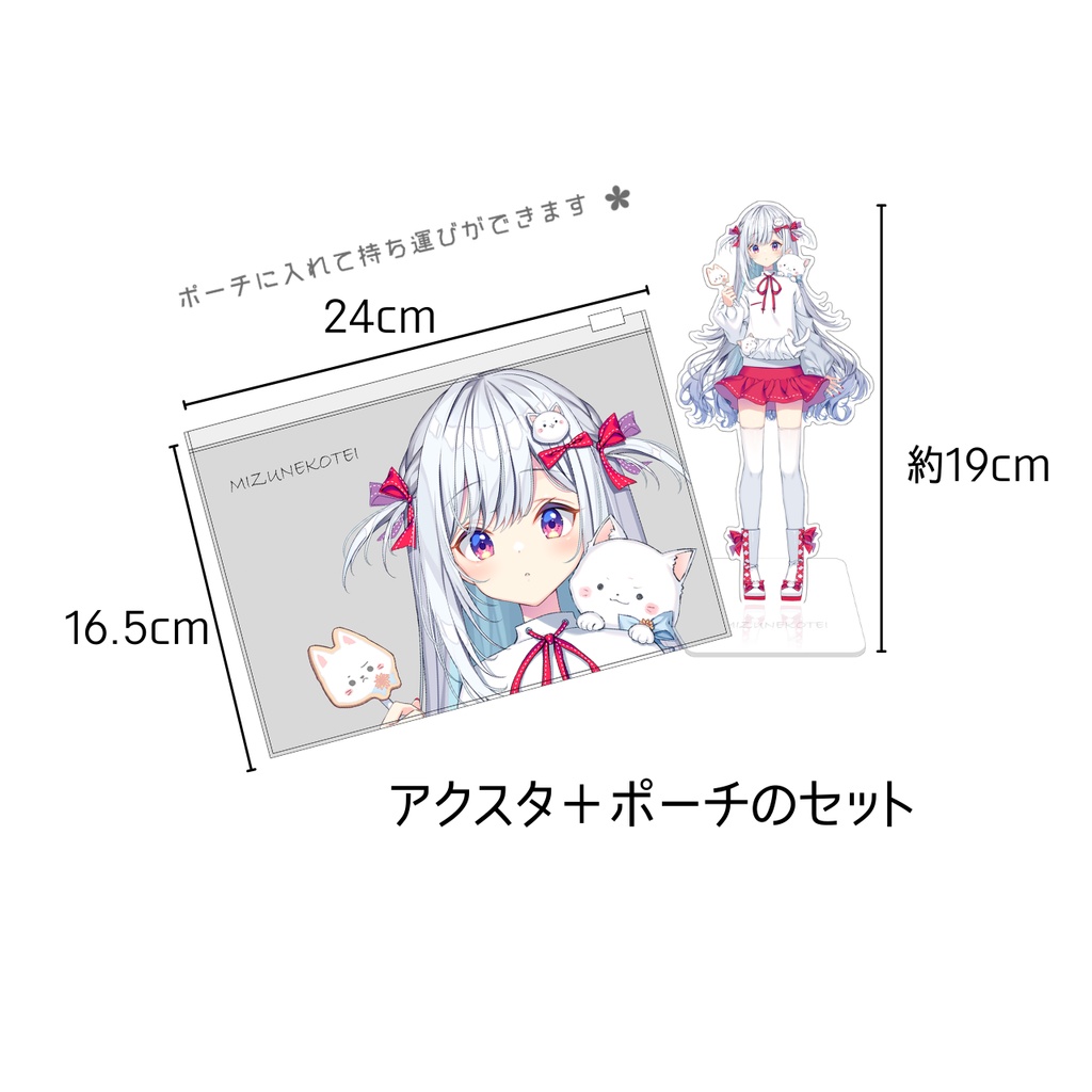 【東海】アクリルスタンド＋ポーチ