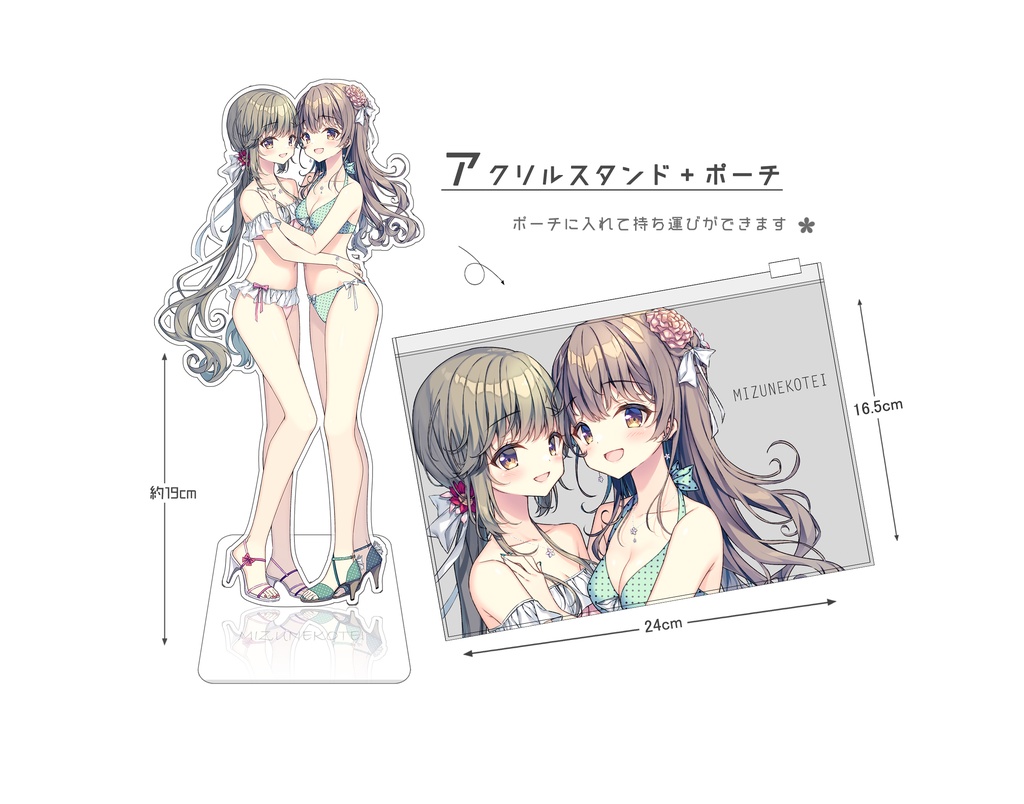 【九州】アクリルスタンド+ポーチ