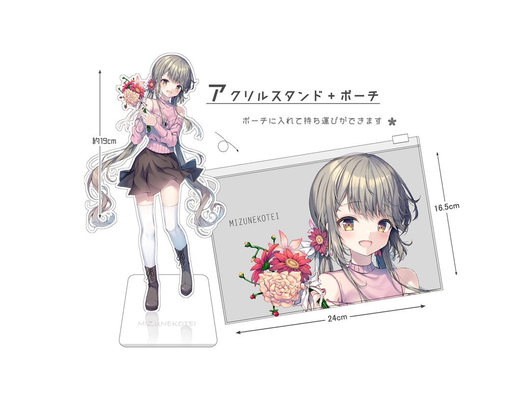 【九州】アクリルスタンド+ポーチ