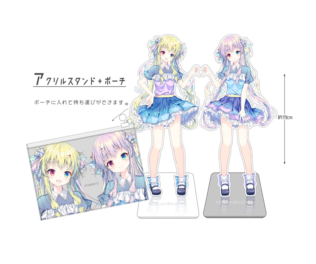 【神奈川】アクリルスタンド+ポーチ