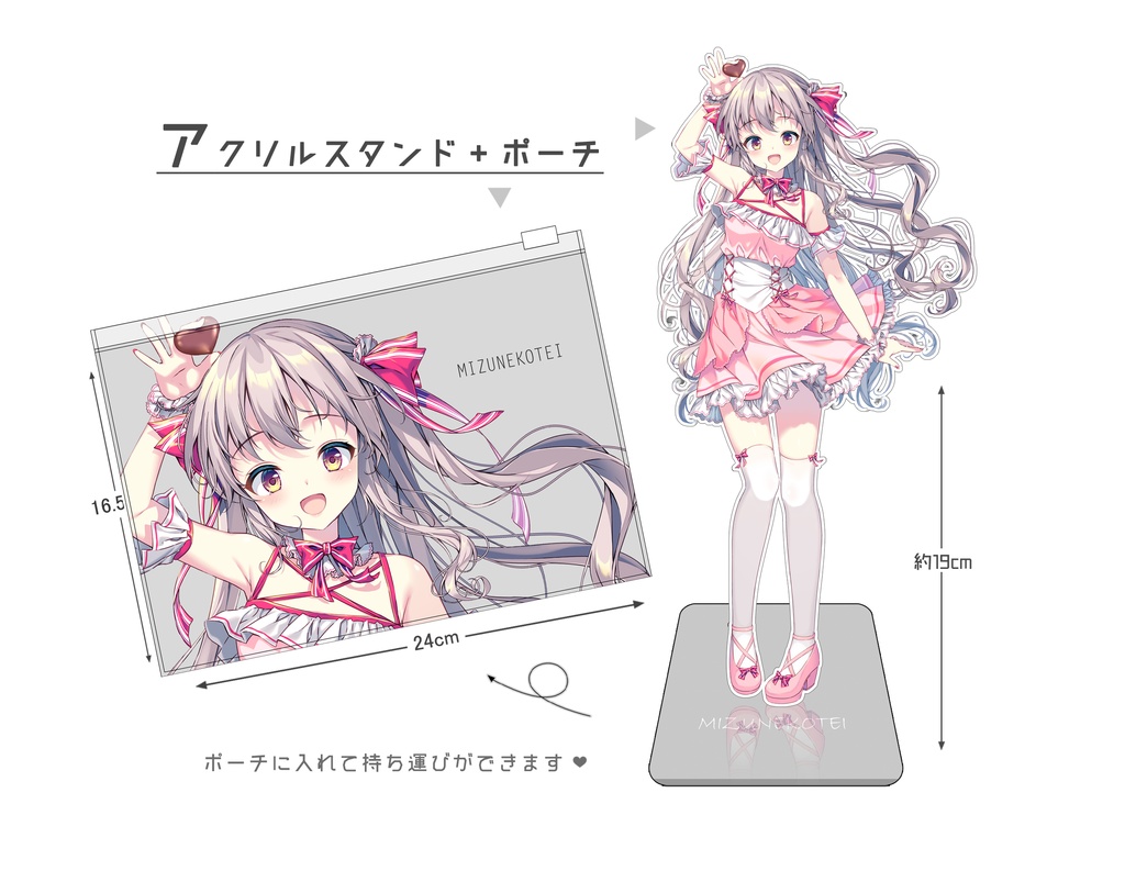 【東京】アクリルスタンド+ポーチ