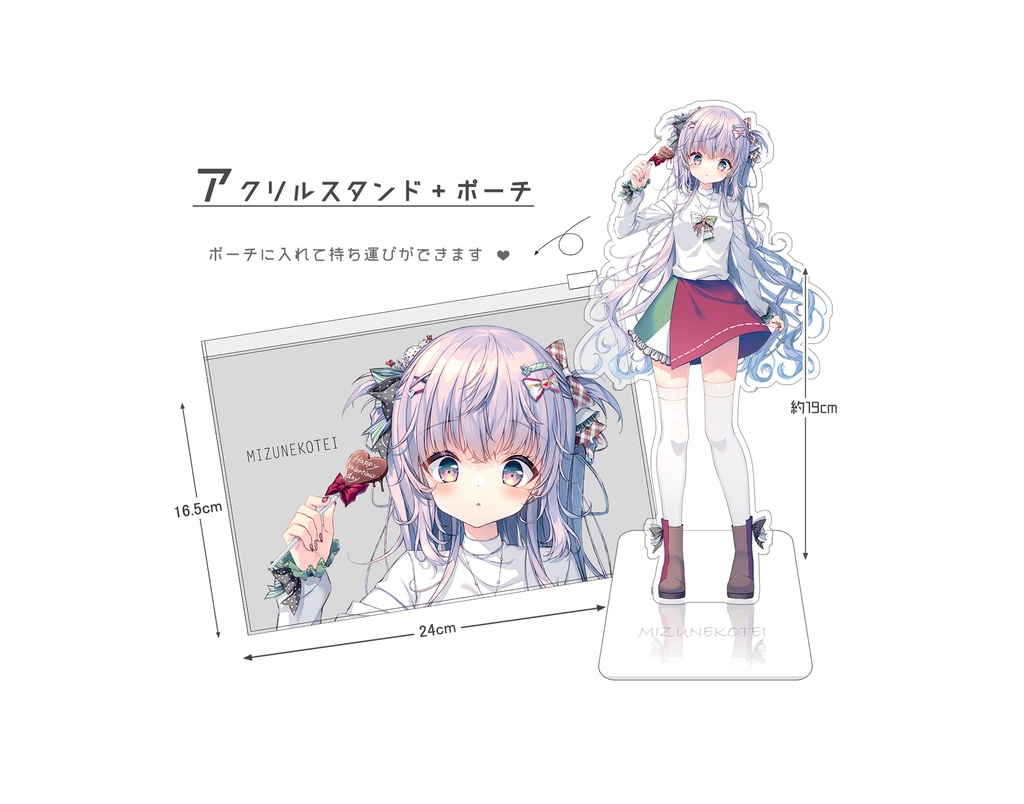 【東京】アクリルスタンド+ポーチ