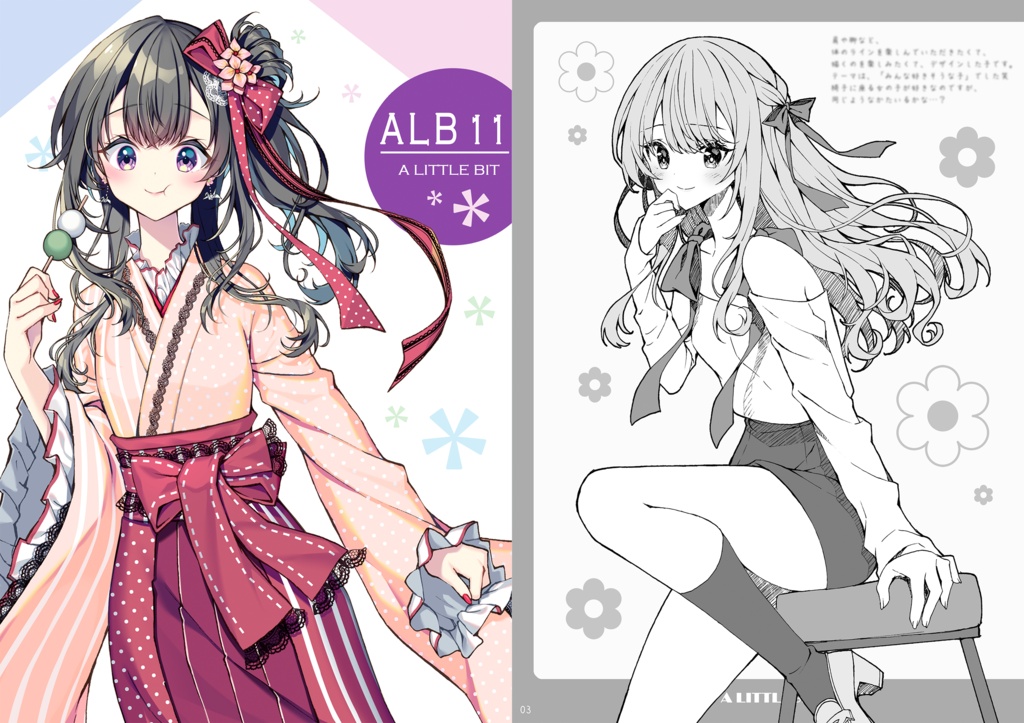 【COMIC1☆28】「ALB11」+「複製色紙」2点セット