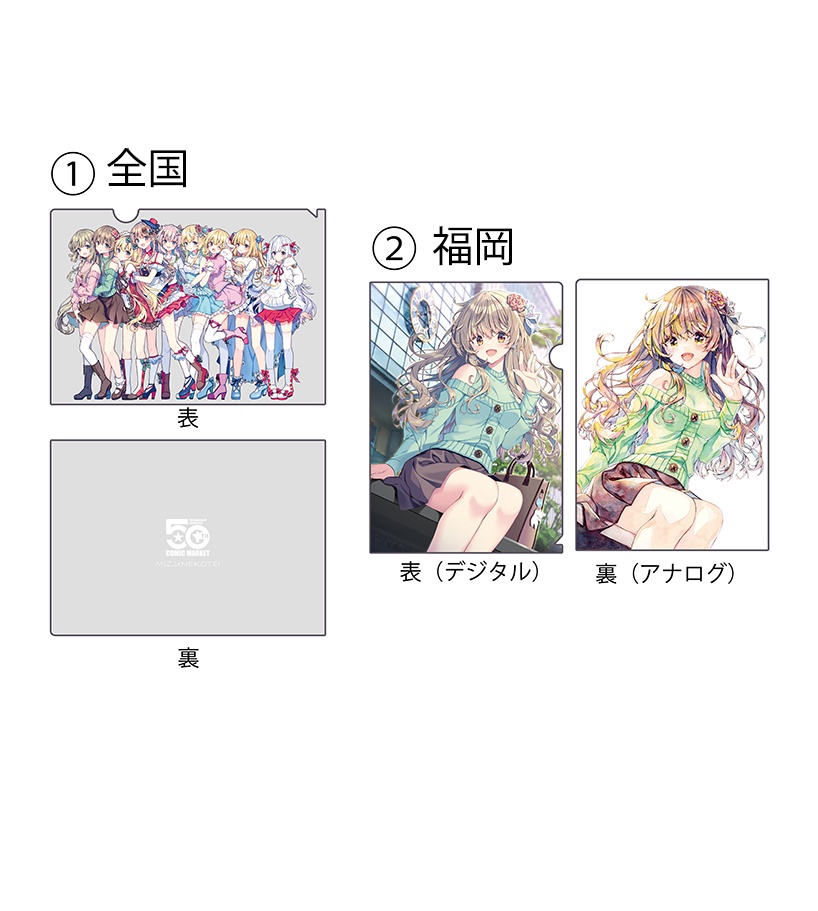 A4クリアファイル