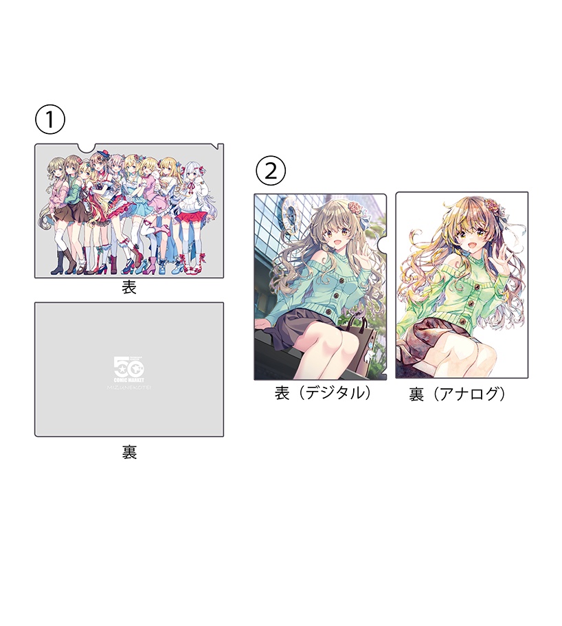A4クリアファイル