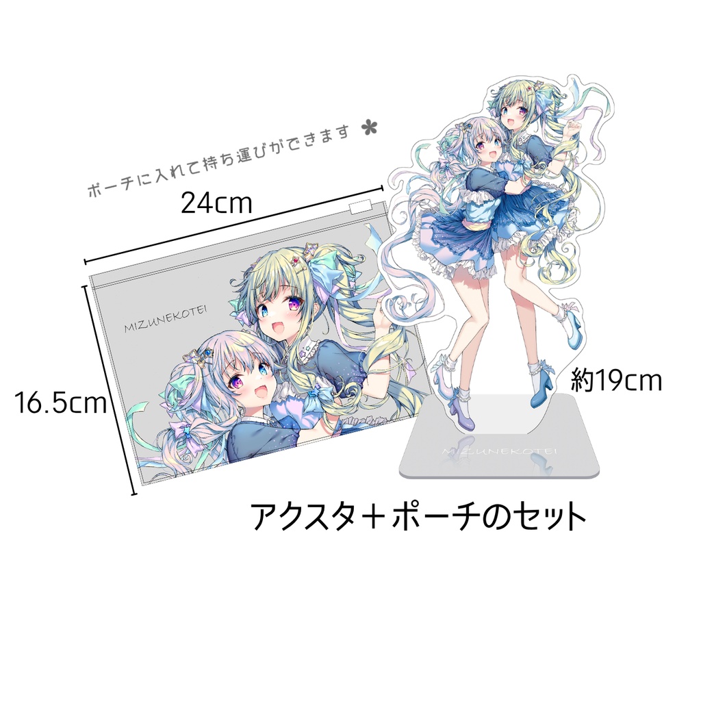 【横浜】アクスタ＋ポーチ