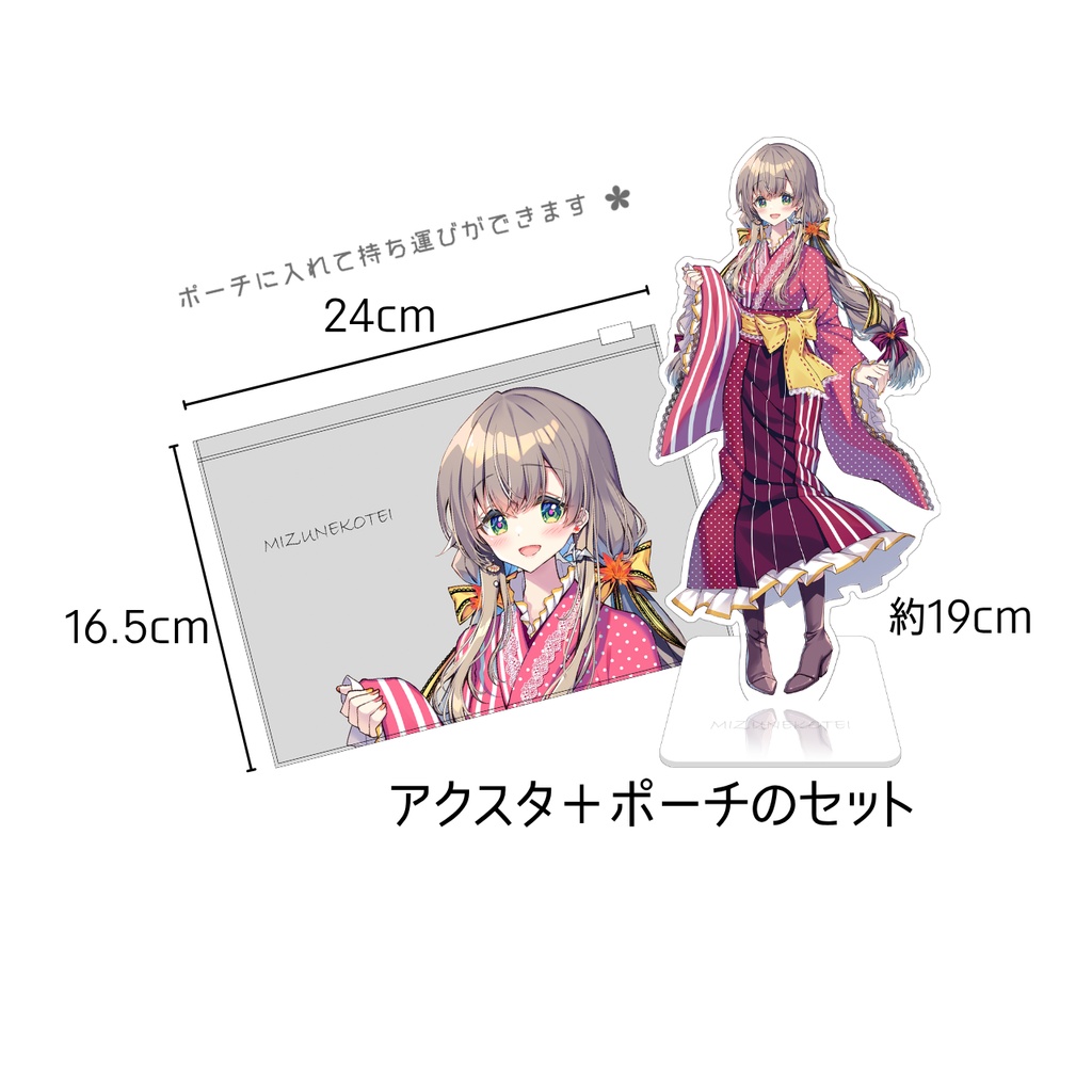 【京都】アクスタ＋ポーチ