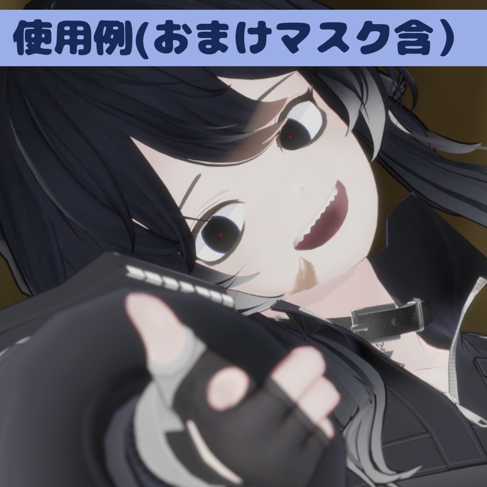 【無料】瞳孔を大きくするシェイプキー【リーサルフリート対応】