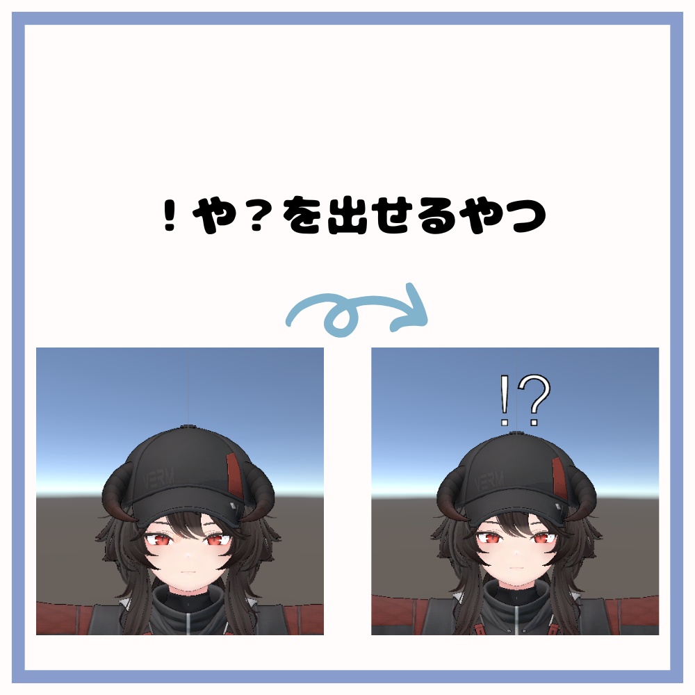 【無料】！や？を出せるやつ