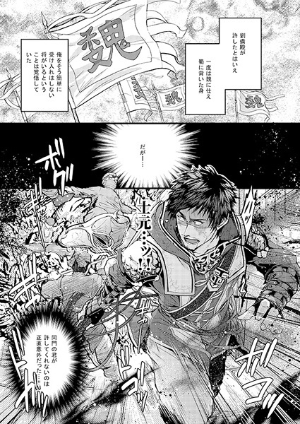 【完売】ロタティオン