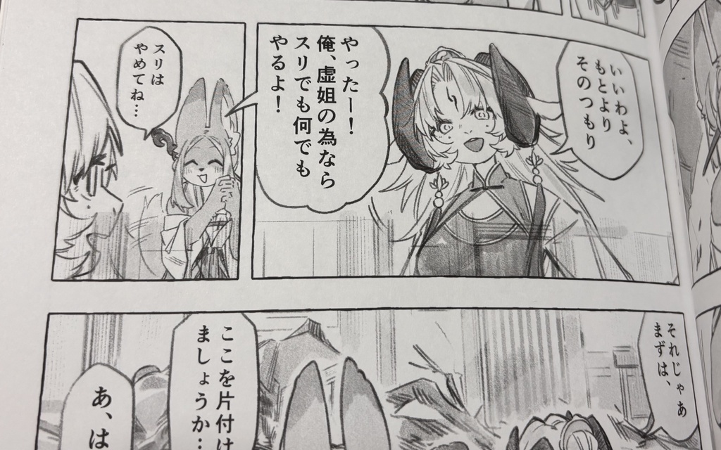 創作漫画「ようこそ望虚館へ」