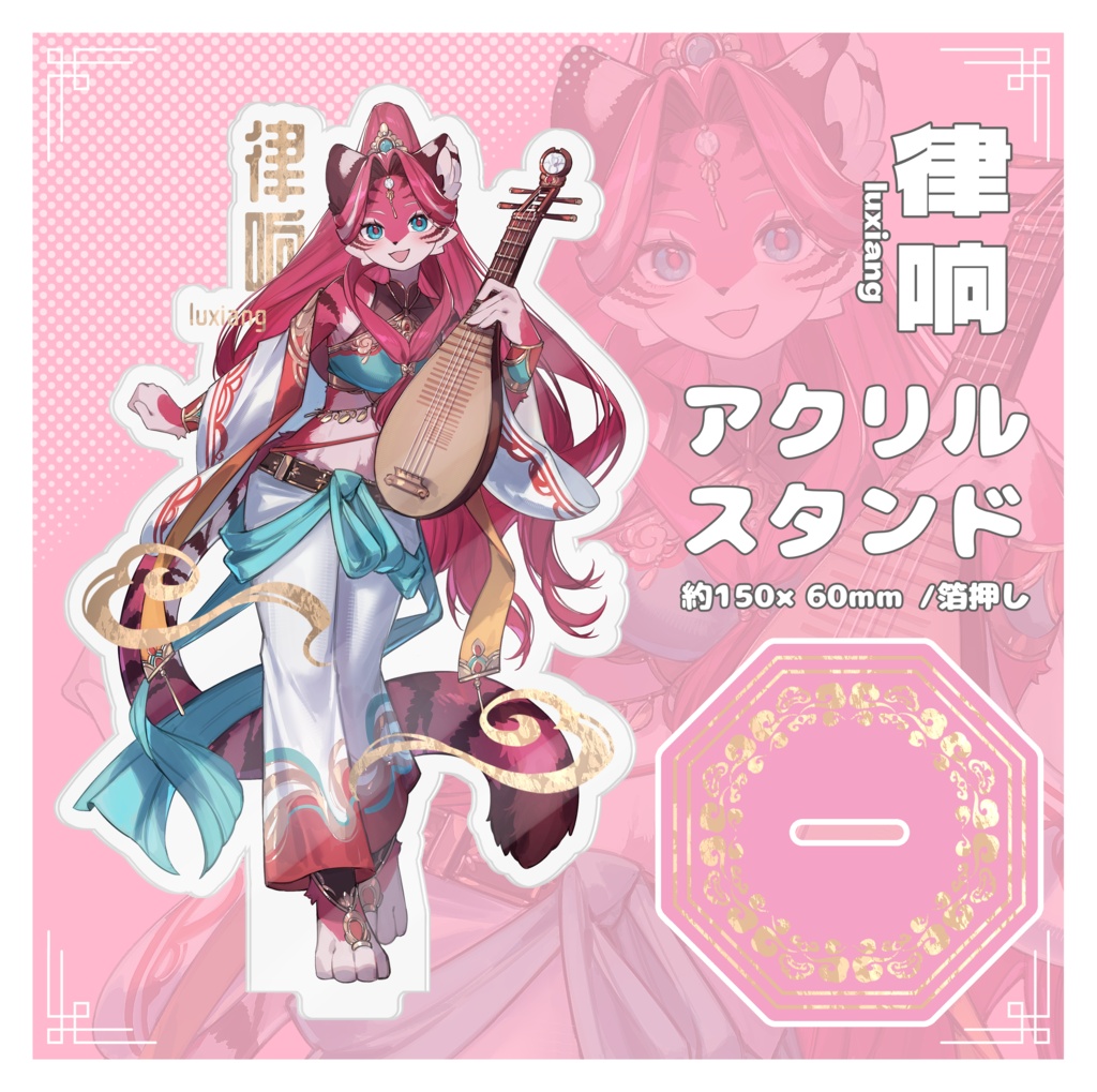 チェキ風イラストカード付きアクリルスタンド