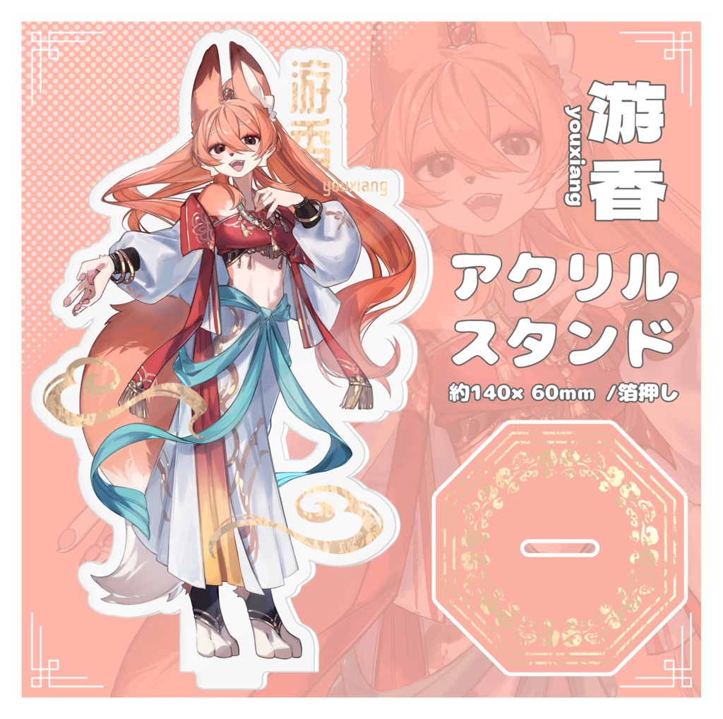 チェキ風イラストカード付きアクリルスタンド