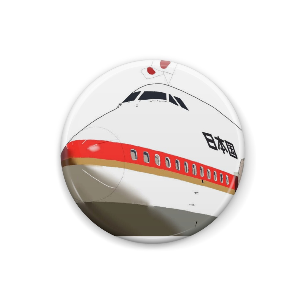 航空自衛隊 特別輸送隊 B747-400 政府専用機 缶バッチ
