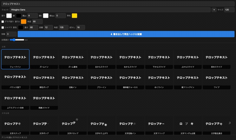 TelopFX|テロップアニメ107種を1クリックでタイムラインへ【Premiere】