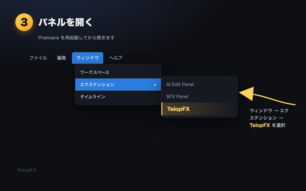 TelopFX|テロップアニメ107種を1クリックでタイムラインへ【Premiere】