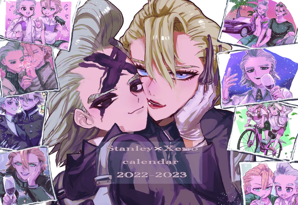 スタゼノカレンダー