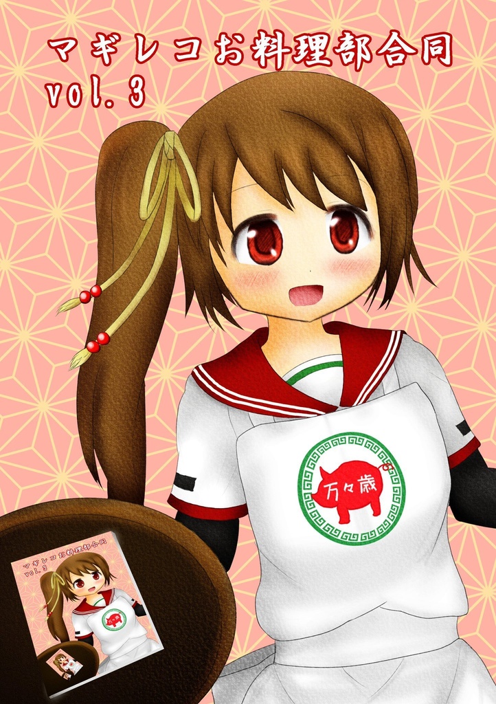 マギレコお料理部合同vol.3