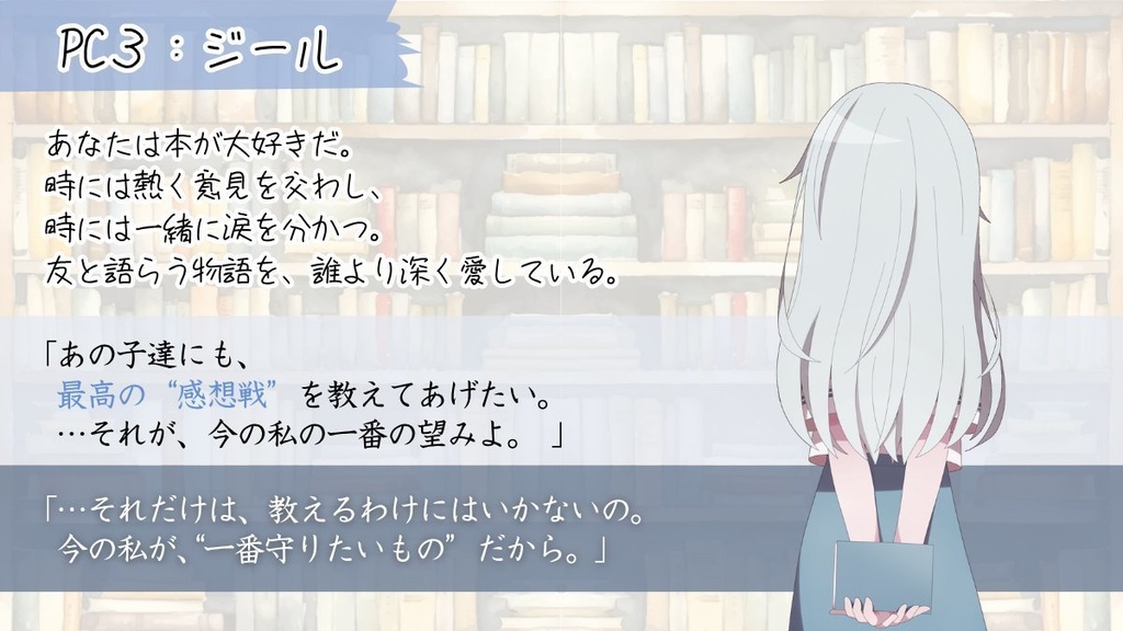 マーダーミステリー「ベストエンドを探して」