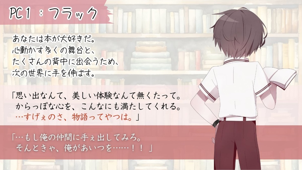 マーダーミステリー「ベストエンドを探して」