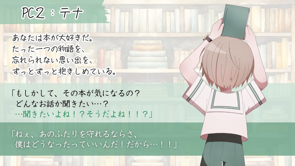 マーダーミステリー「ベストエンドを探して」