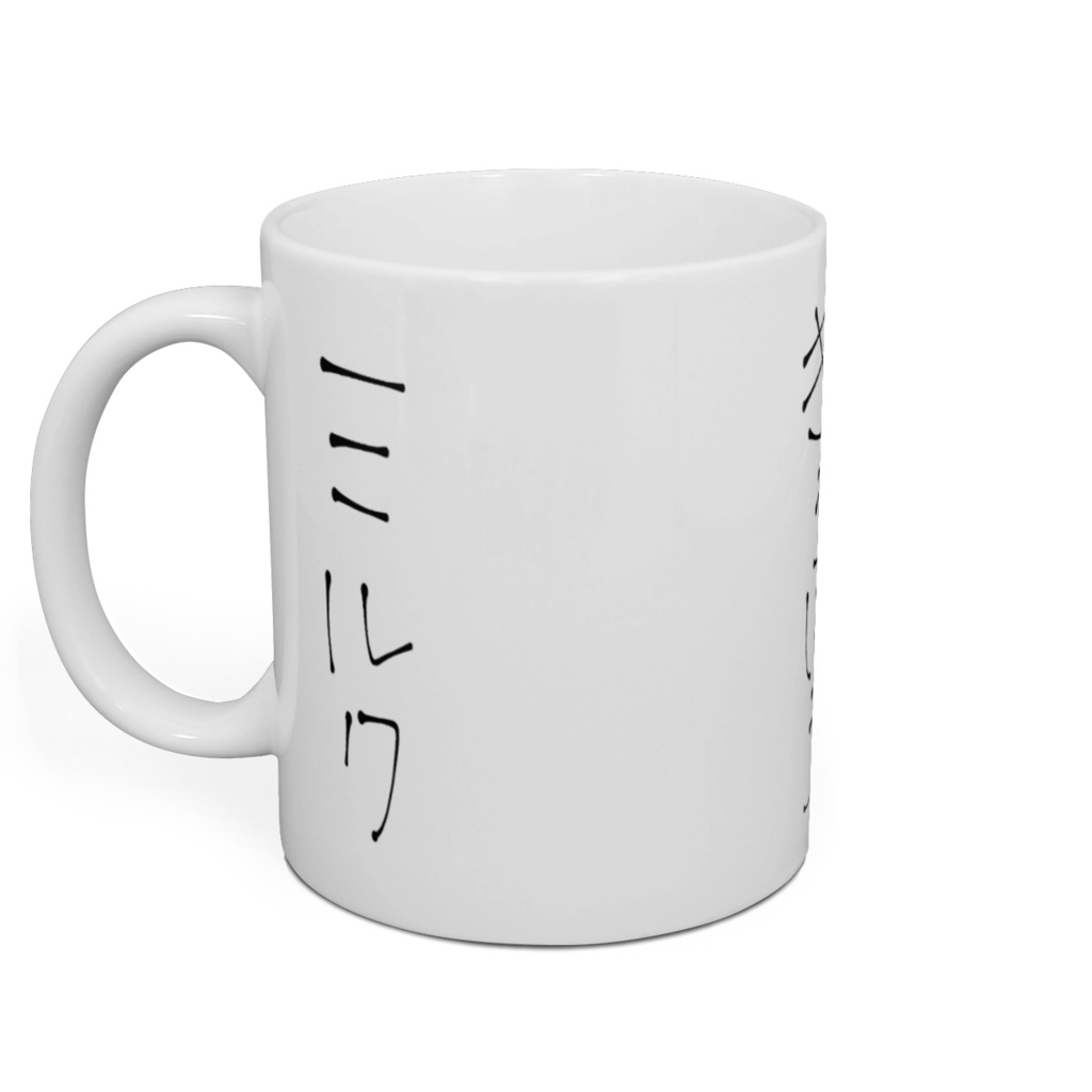 牛乳マグカップ