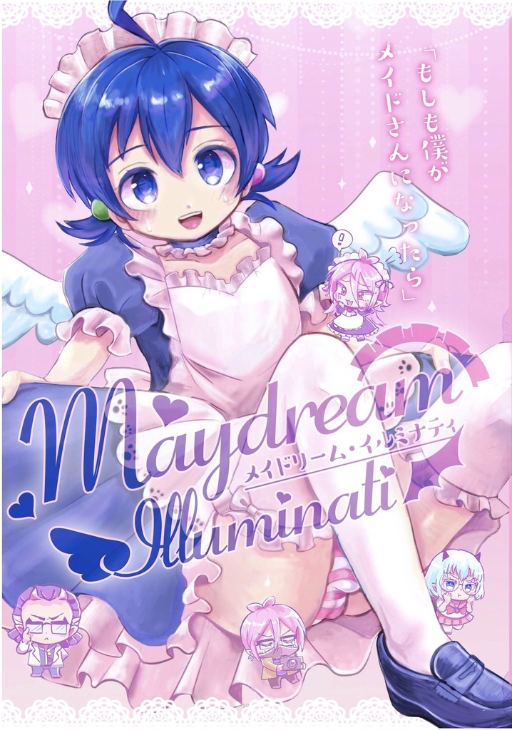 Maydream Iruminati