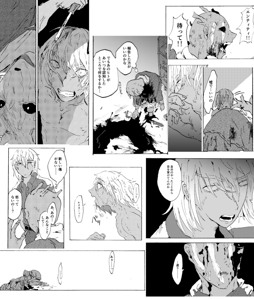 【DbD レイフィル】神よ僕よ赦して殺して