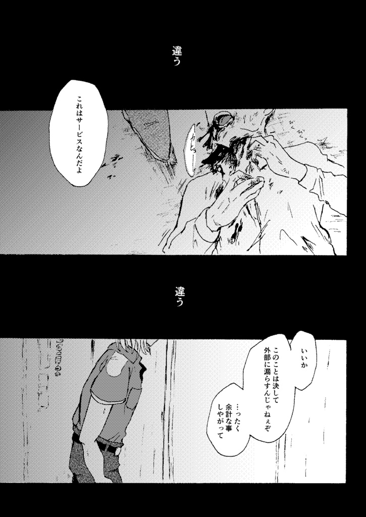 【DbD レイフィル】神よ僕よ赦して殺して