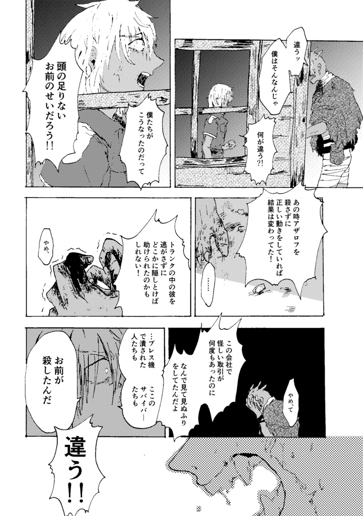 【DbD レイフィル】神よ僕よ赦して殺して