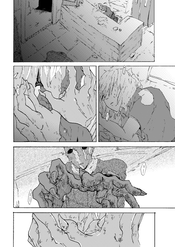 【DbD レイフィル】神よ僕よ赦して殺して