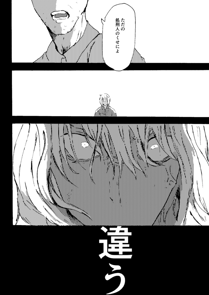 【DbD レイフィル】神よ僕よ赦して殺して