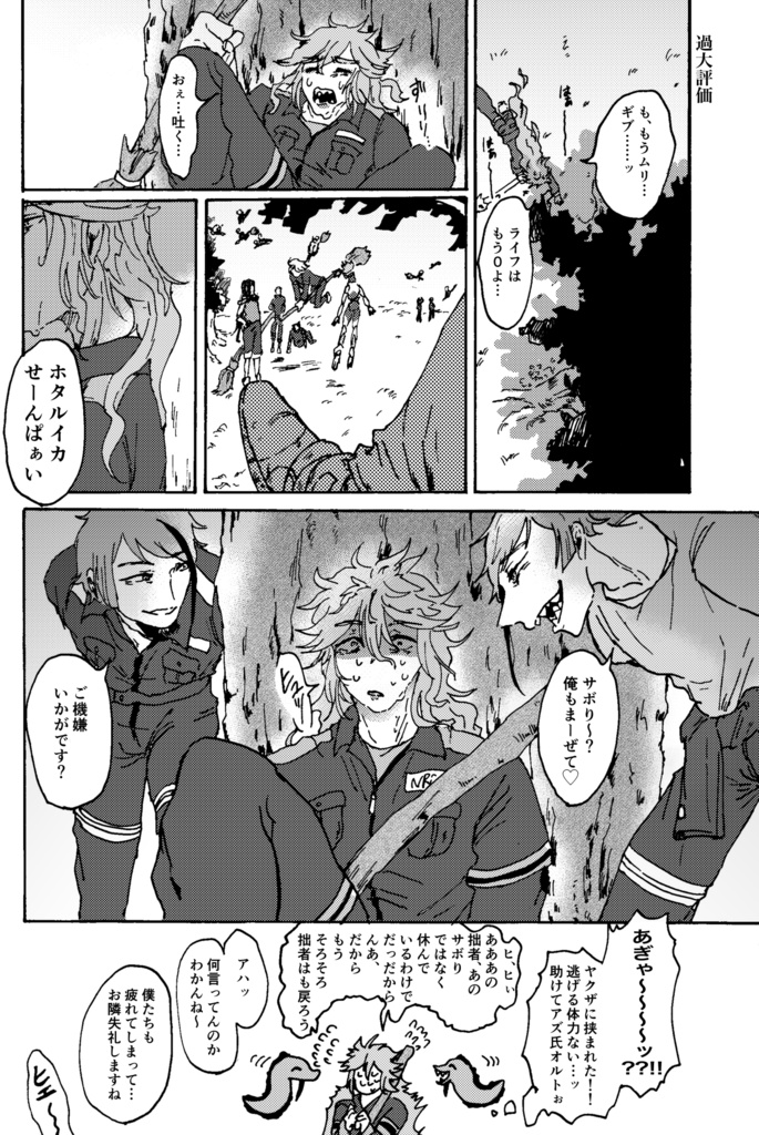 【twstイデアズ】私だけの死体